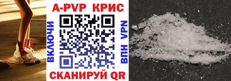 Альфа ПВП крисы CK  Купить  Магадан 