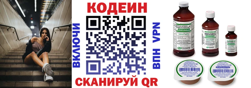 Codein Purple Drank  Купить где  Магадан 