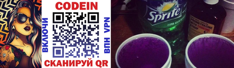 Кодеиновый сироп Lean Purple Drank Магадан