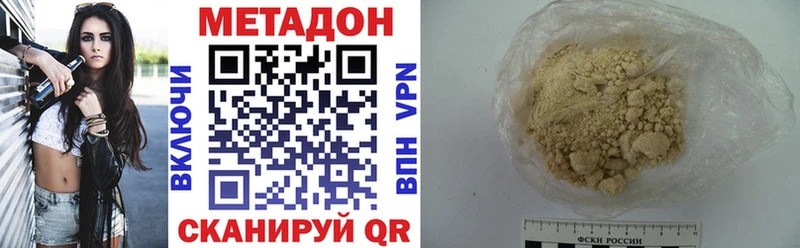 Метадон methadone  Купить  Магадан 