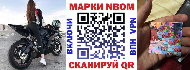 Купить закладки Магадан Марки NBOMe 1500мкг